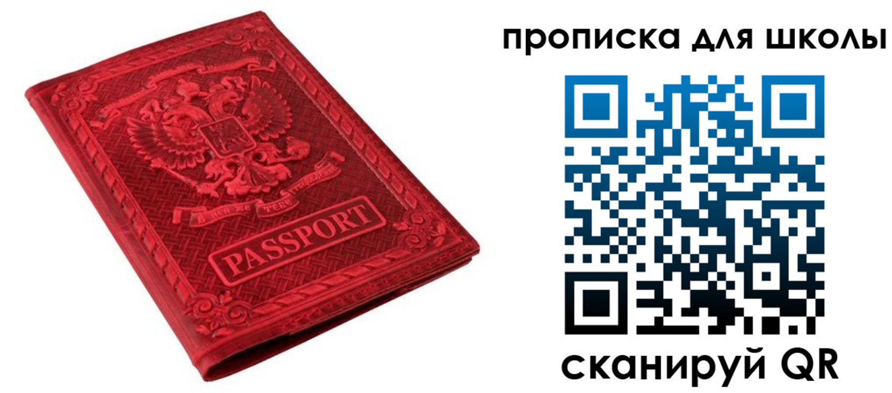 миграционный учет в Балтийске