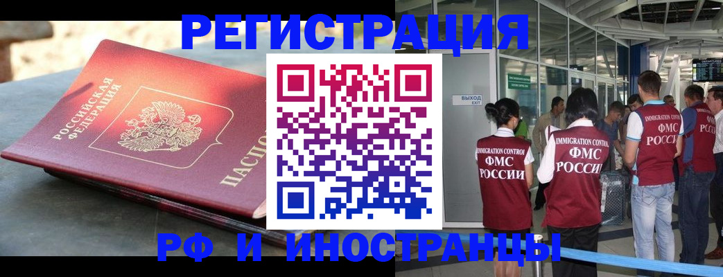 временная регистрация 2025 в Балтийске