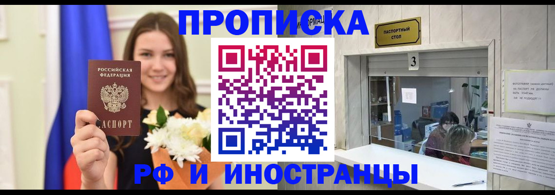 пропишу в квартире в Балтийске