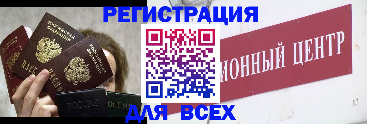 прописка для кредита в Балтийске