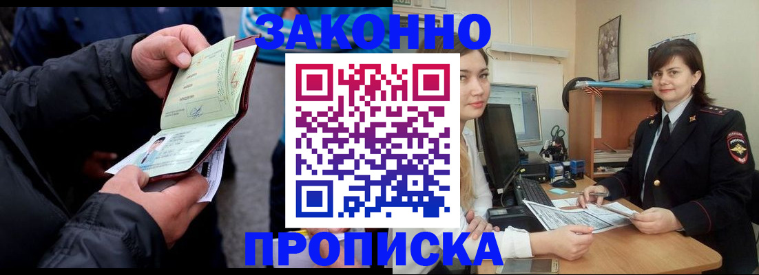 временная регистрация для всех в Балтийске