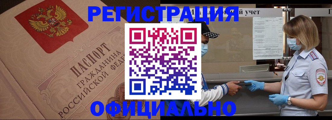 временная регистрация гарантия в Балтийске