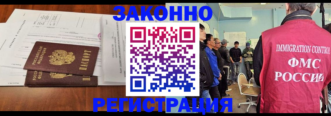 временная регистрация адрес в Балтийске